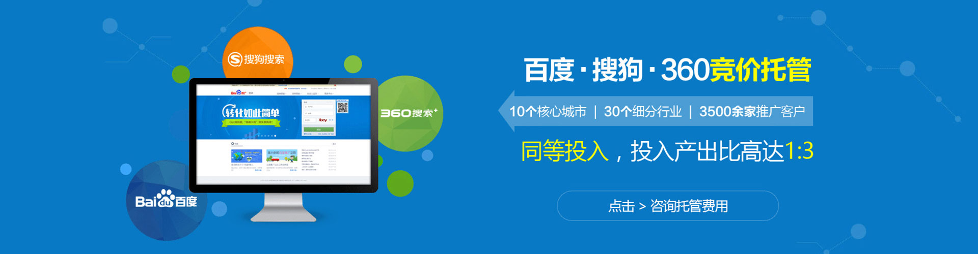 鞍山信息流广告