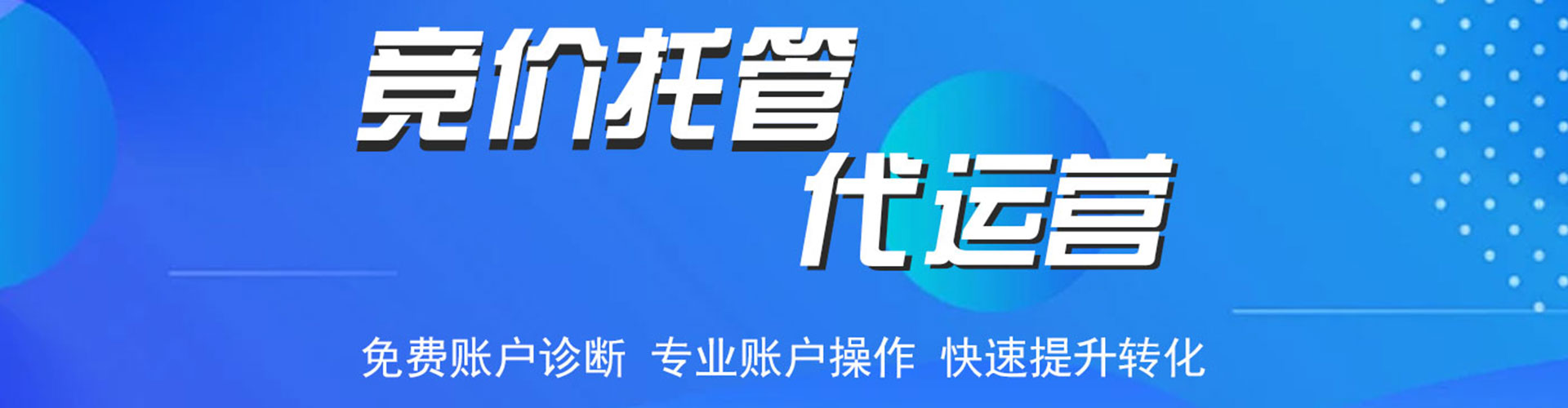 鞍山百度开户高返点