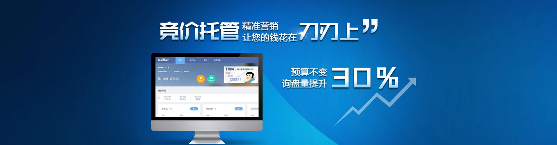 鞍山百度充值返点
